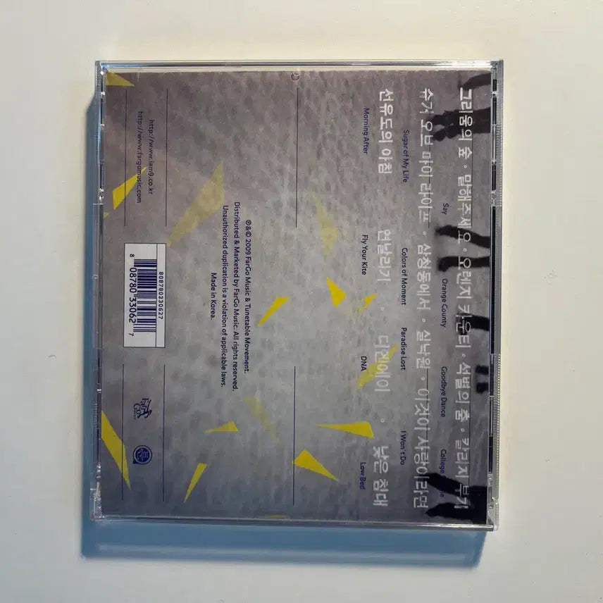 [BUNJANG] 9 and the Numbers - 1st Album (CD) / 9와 숫자들 - 1집 (CD)