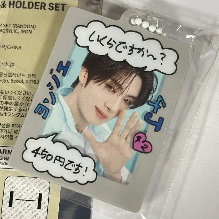 [BUNJANG] TWS Youngjae Japan MD Keyring / 투어스 영재 일본 엠디 450엔 키링