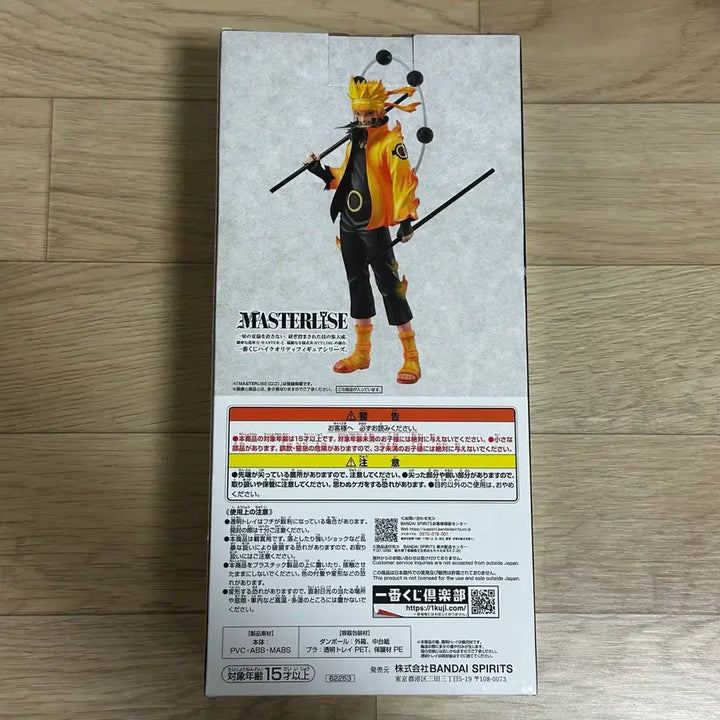 [BUNJANG] Naruto Flame of Will A Prize Kalbox Sealed / 미개봉 나루토 불의의지 A상 칼박스