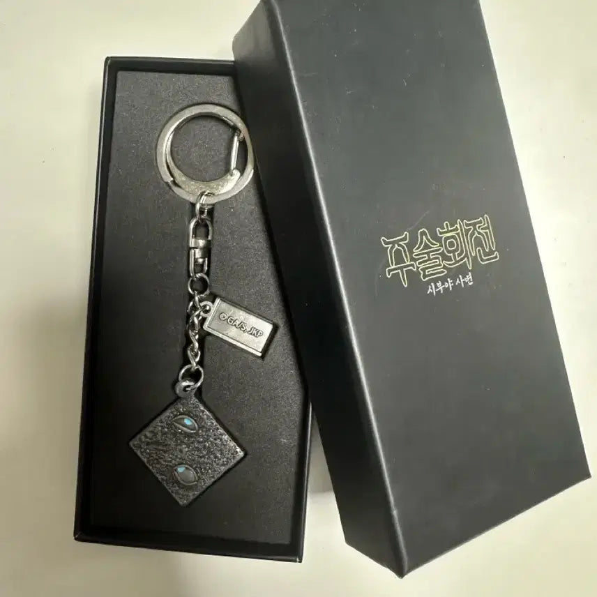 [BUNJANG] Jujutsu Kaisen Prison Realm Keychain / 사토루스티커포함)주술회전 옥문강 키링