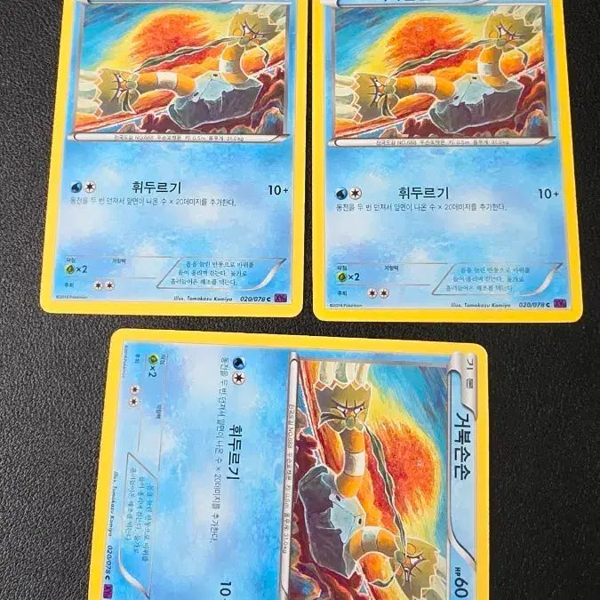 [BUNJANG] Pokemon Card Squirtle XY10 020 / 포켓몬 카드 거북손손 xy10 020