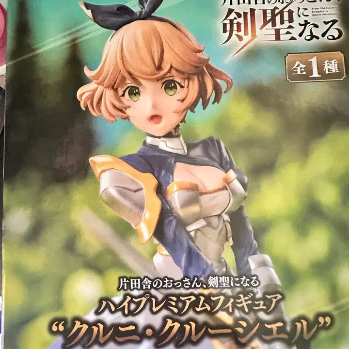 [BUNJANG] Sega High Premium Figure &