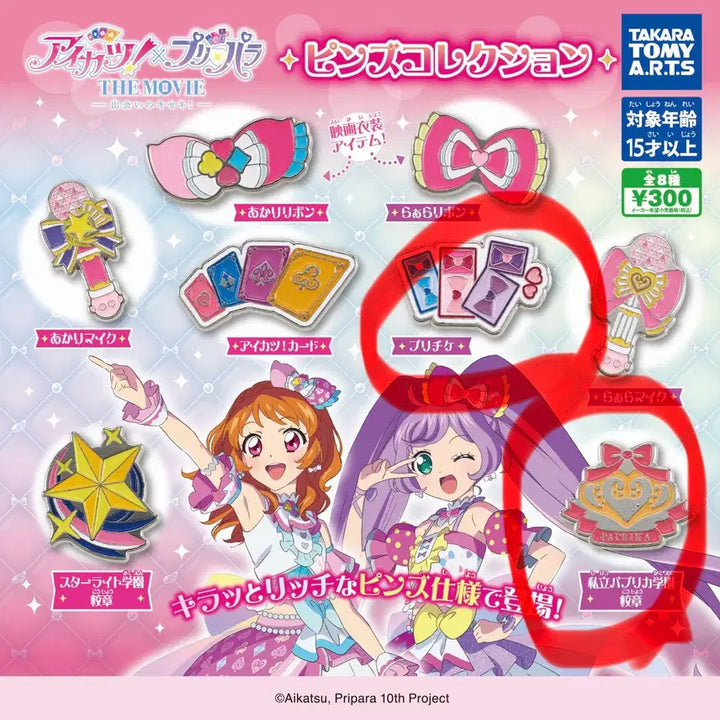 [BUNJANG] Starpara Pripara Movie Pins Gacha Logo Bundle Set / 스타파라 프리파라 무비 핀즈 뱃지 가챠 로고 일괄