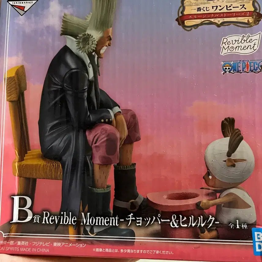 [BUNJANG] One Piece Ichiban Kuji B Prize Chopper &amp; Hiriluk Figure (Sealed) / 원피스 제일복권 B상 쵸파&amp;히루루크 미개봉 팝니다