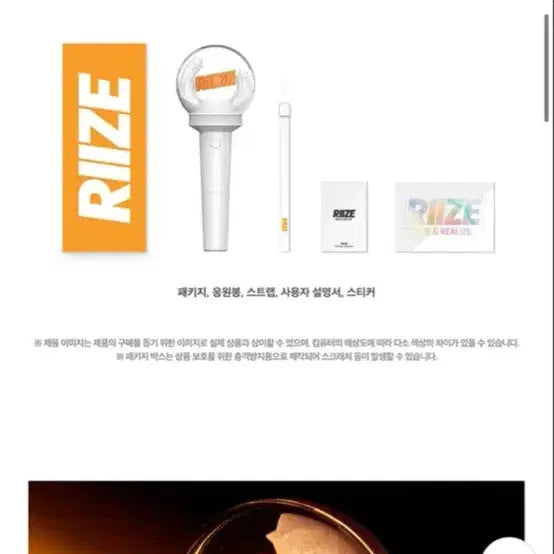 [BUNJANG] RIIZE Official Light Stick Bundle Set / 라이즈 응원봉 (박스까지)