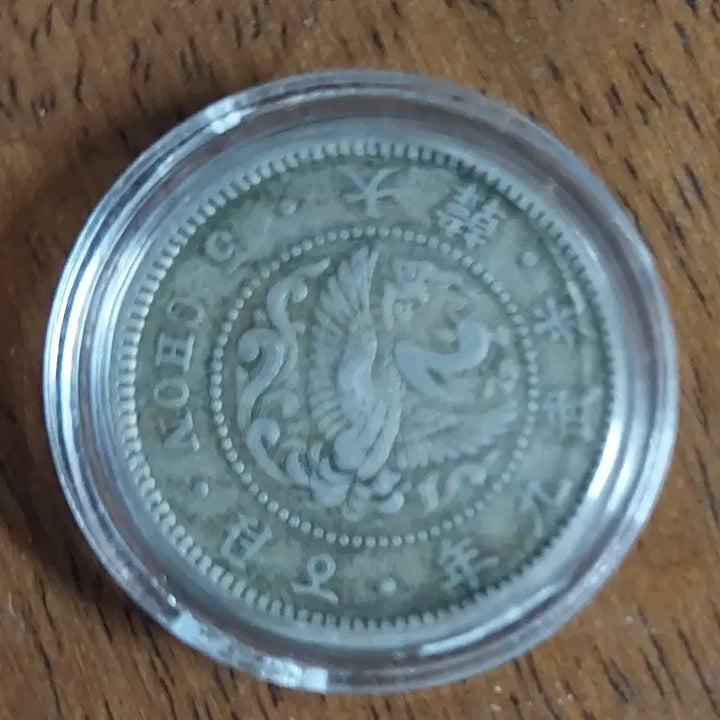 [BUNJANG] Korean Empire Gwangmu 9 Year 5 Jeon White Copper Coin / 대한제국 광무9년 5전 백동화
