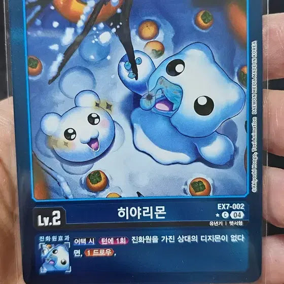 [BUNJANG] Digimon Card Hyalilymon EX7-002 Parallel / 디지몬카드 히야리몬 EX7-002 페러랠