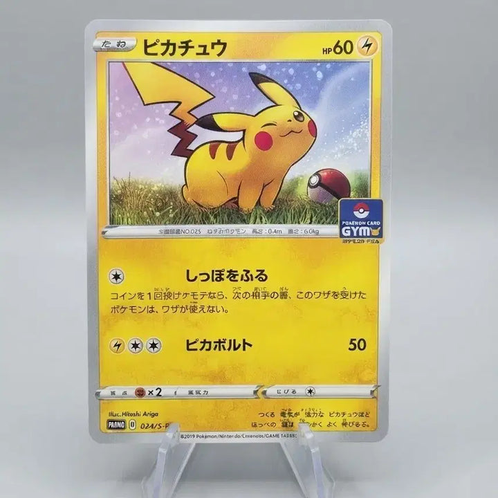 [BUNJANG] Pikachu Promo Sword &amp; Shield Japanese Edition / 피카츄 프로모 소드실드 일판