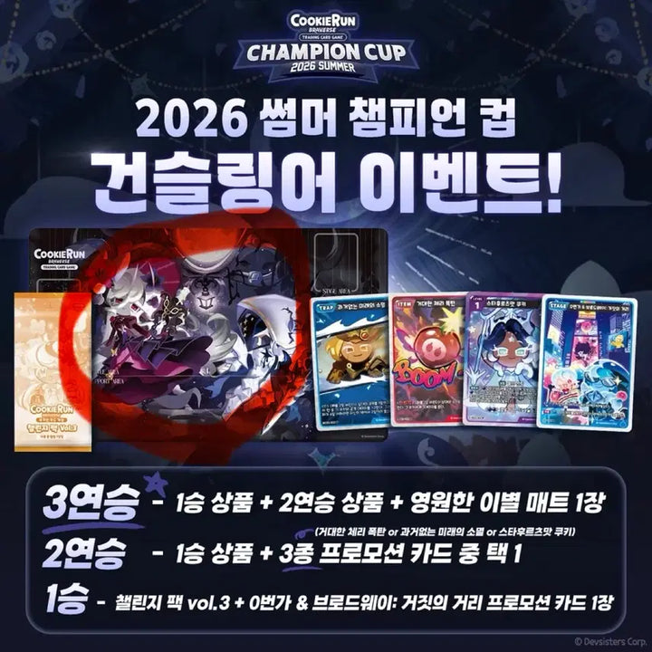 [BUNJANG] Cookie Run: Braveanis 2026 Summer Champion Cup Gunslinger Playmat / 쿠키런브레이버스 2026 썸머 챔피언컵 건슬링어 플레이매트