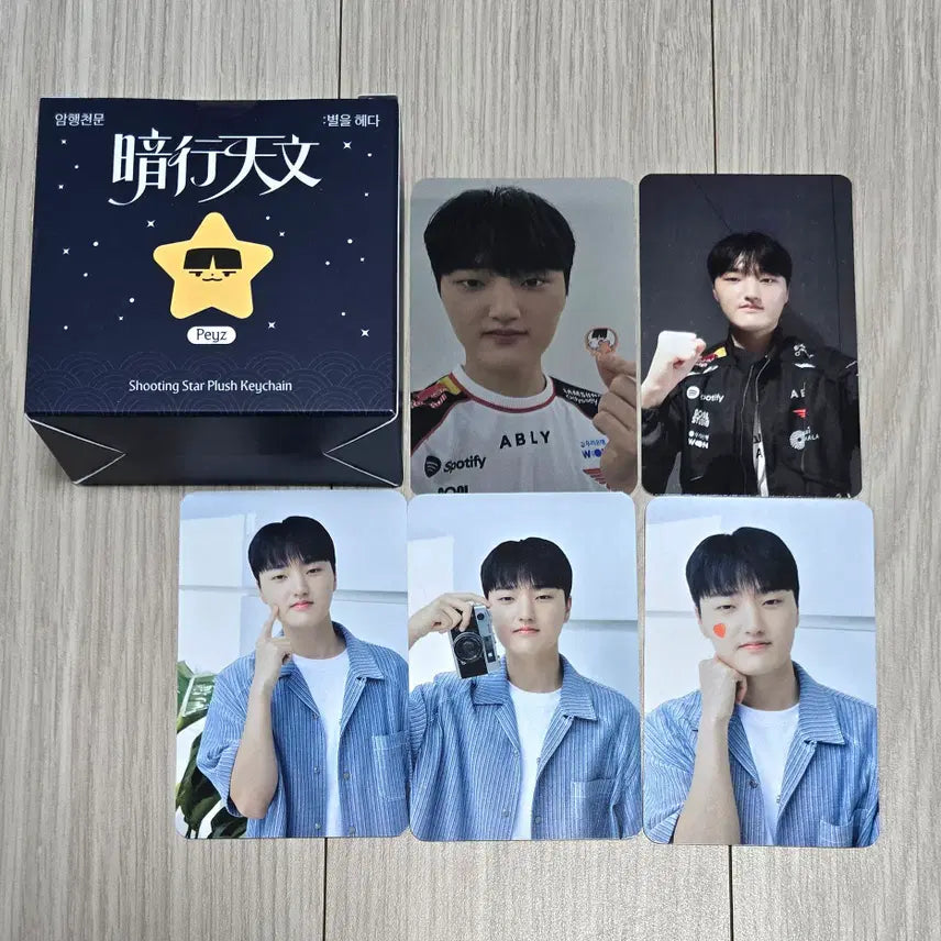 [BUNJANG] T1 Faker Phase "Star Doll" Keychain Bundle / T1 티원 팝업 페이즈 별똥별 인형 / 대웅제약 / 티원존 포카 일괄