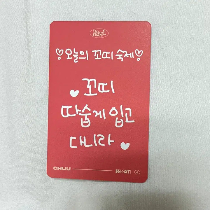 [BUNJANG] LOONA Chuu Howl Studio Photocard / 이달의소녀 츄 CHUU Howl 공방 포카