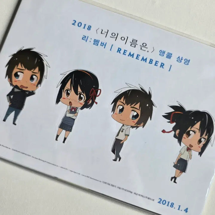 [BUNJANG] Your Name: Remember Calendar (Sealed) / [미개봉] 너의 이름은 리:멤버 캘린더 달력 특전