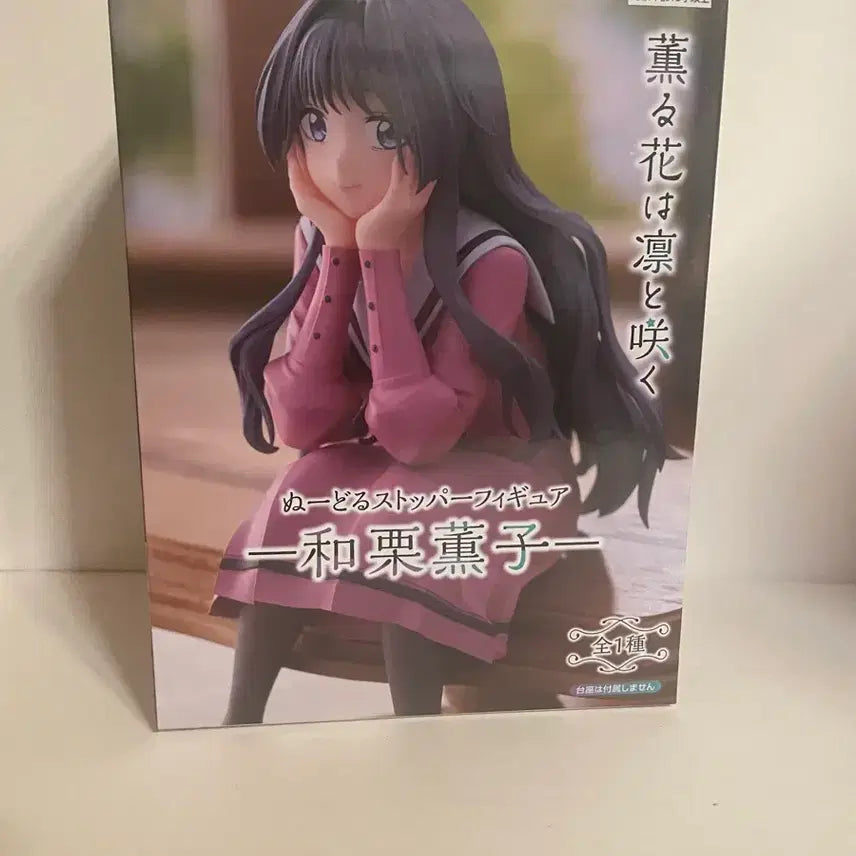 [BUNJANG] Waguri Kaoruko Noodle Stopper Figure / 향기로운 꽃은 늠름하게 핀다  와구리 카오루코 누들 스토퍼 피규어