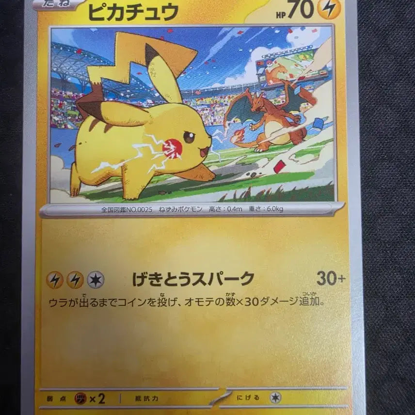 [BUNJANG] Pikachu Scarlet &amp; Violet Promo - Japanese Edition / 피카츄 프로모 스칼렛바이올렛 일판