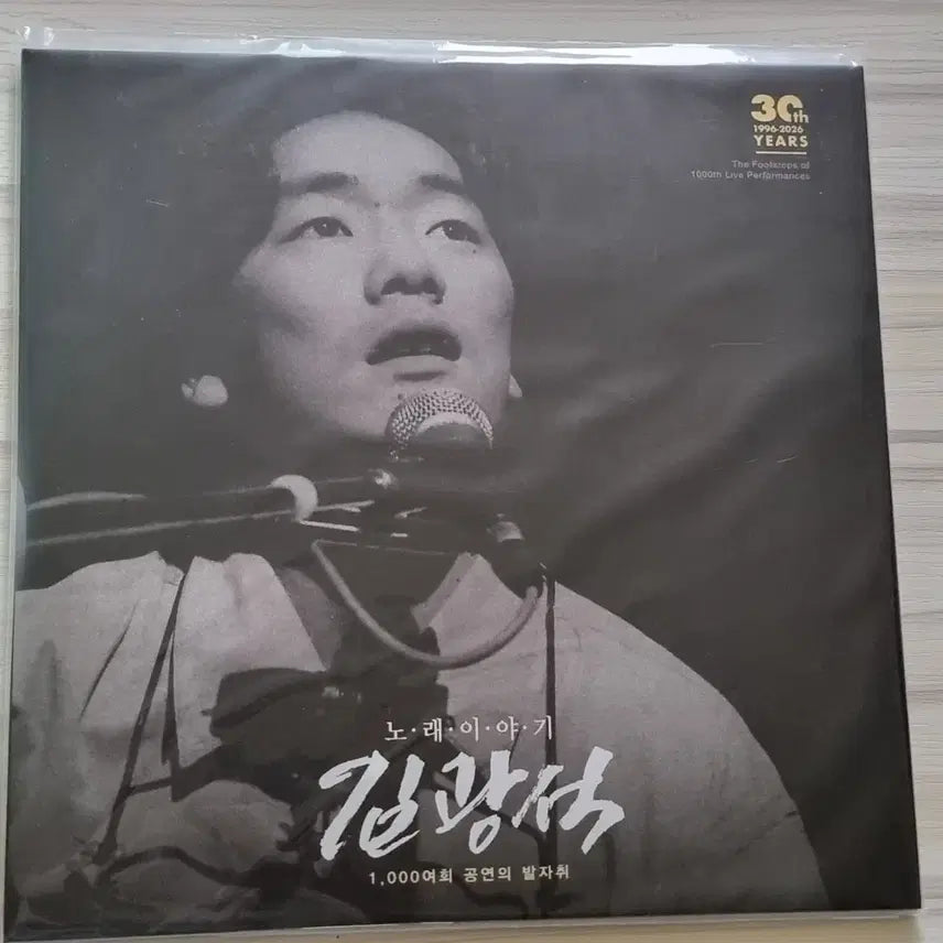 [BUNJANG] Kim Kwang-seok "Life Story" + "Calling Again" 4LP Limited Edition Vinyl Set (Sealed) / 미개봉 김광석 인생이야기+다시부르기 4lp