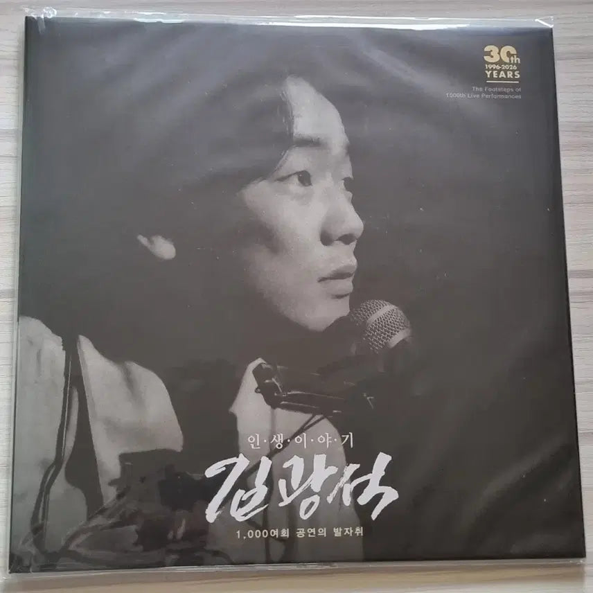 [BUNJANG] Kim Kwang-seok "Life Story" + "Calling Again" 4LP Limited Edition Vinyl Set (Sealed) / 미개봉 김광석 인생이야기+다시부르기 4lp
