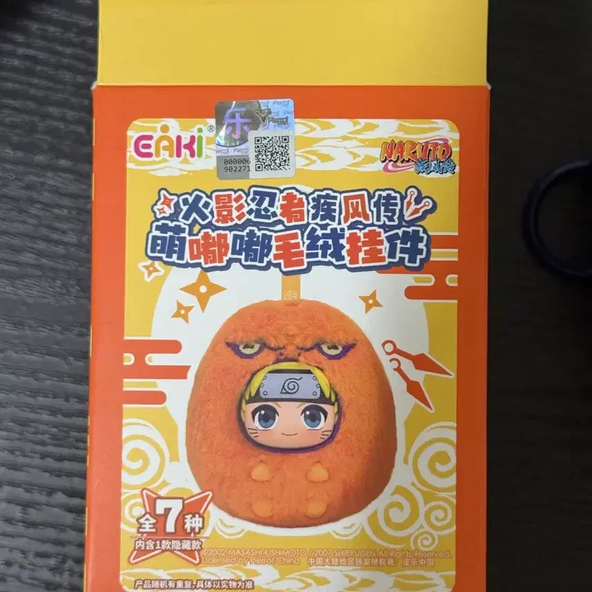 [BUNJANG] Itachi Nabubu Dolled Plush Doll / 이타치 동글 나부부 인형