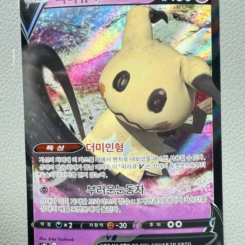 [BUNJANG] Pokemon Card VMAX Climax Decidueye V S8b 76 RR / 포켓몬 카드 VMAX 클라이맥스 따라큐V s8b 76 RR