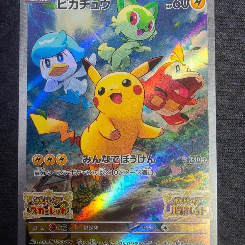 [BUNJANG] Pikachu Promo Scarlet &amp; Violet Japanese Edition / 피카츄 프로모 스칼렛바이올렛 일판