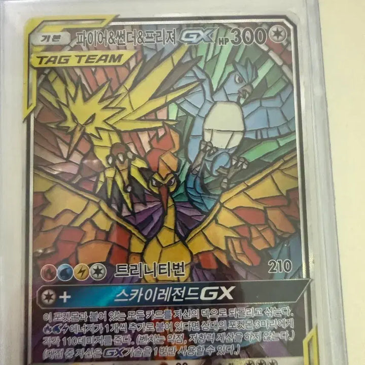 [BUNJANG] Pokemon Card Fire Thunder Moltres Zapdos Articuno TAG TEAM GX Special Edition / 포켓몬카드 삼색조 TAG TEAM gx특일 판매및 교환