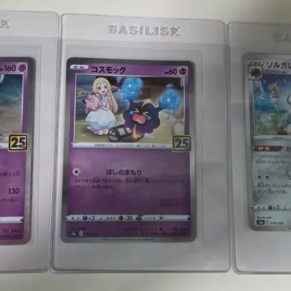 [BUNJANG] Pokemon Card Japanese Set: Lunala, Cosmoem, Solgaleo 25th Anniversary / 포켓몬 카드 일판 루나아라/코스모그/솔가레오 25주년