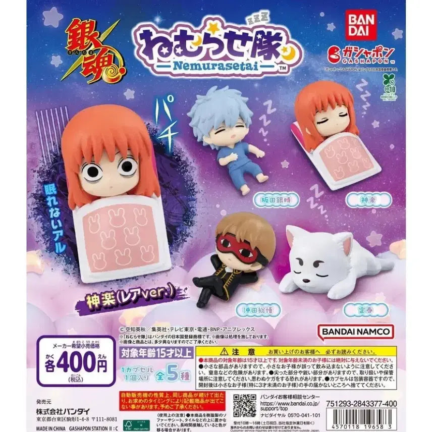 [BUNJANG] Gintama Nemurasetai Gintoki Figure / 은혼 네무라세타이 (긴토키)