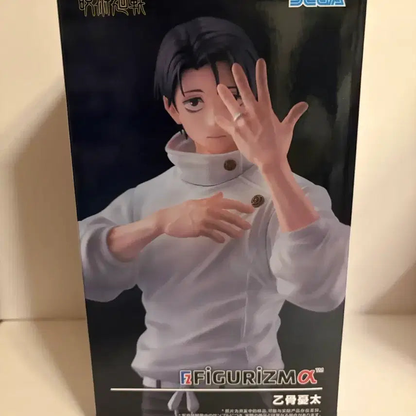[BUNJANG] Sega Jujutsu Kaisen Geto Suguru Hollow Purple Figure / (현물)(당발) 세가 주술회전 사멸회유 옷코츠 유타 피규어
