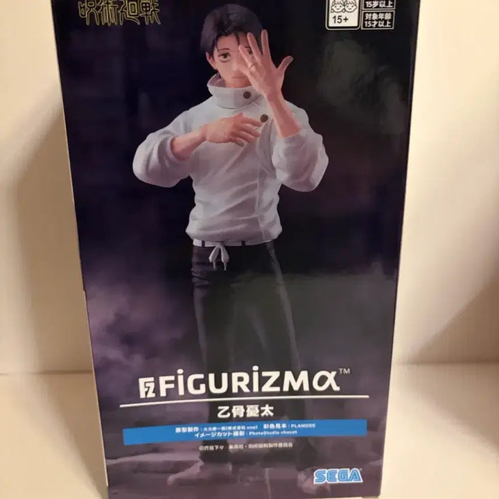 [BUNJANG] Sega Jujutsu Kaisen Geto Suguru Hollow Purple Figure / (현물)(당발) 세가 주술회전 사멸회유 옷코츠 유타 피규어
