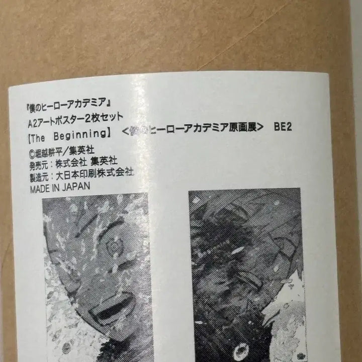 [BUNJANG] My Hero Academia Original Art Exhibition A2 Poster Set (Deku &amp; Bakugo) / 히로아카 원화전 포스터 나히아굿즈 미도리야 바쿠고 A2