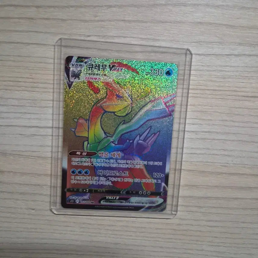 [BUNJANG] Pokemon Card Kyurem HR / 포켓몬 카드 큐레무HR