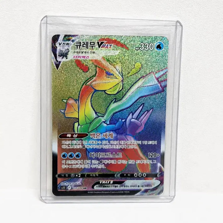 [BUNJANG] Pokemon Card Kyurem HR / 포켓몬 카드 큐레무HR