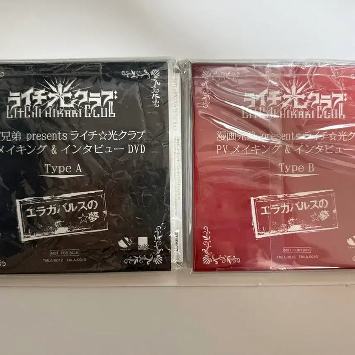 [BUNJANG] Lychee Hikari Club CD + DVD Bonus Set (2 Types) / 라이치 히카리 클럽 CD + DVD특전 2종 세트
