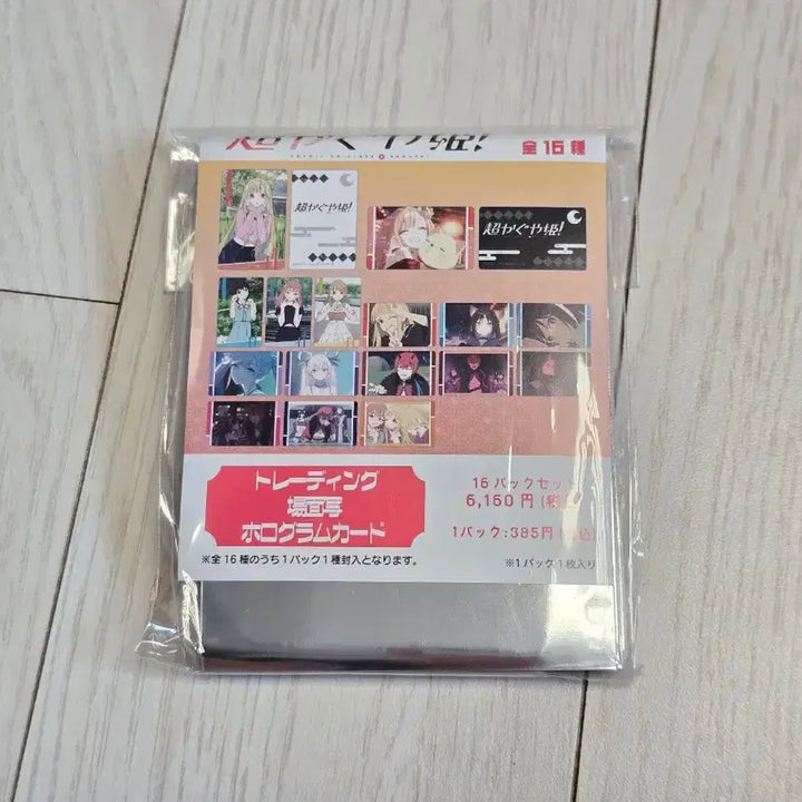 [BUNJANG] Chogakuyagongju Y Line Hologram Card 1 Box Set (Sealed) / (미개봉) 초가구야공주 초카구야공주 홀로그램 카드 1박스 16종