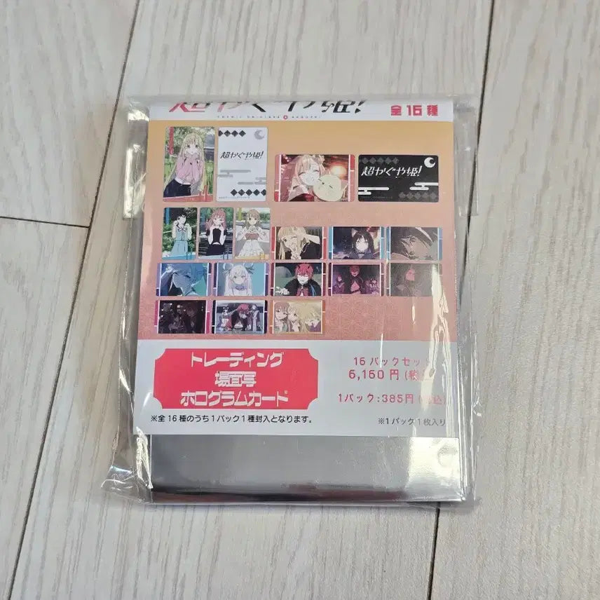 [BUNJANG] Chogakuyagongju Y Line Hologram Card 1 Box Set (Sealed) / (미개봉) 초가구야공주 초카구야공주 홀로그램 카드 1박스 16종