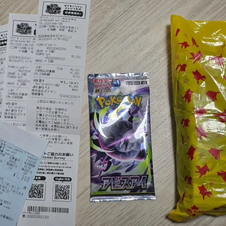 [BUNJANG] Pokemon Card Abyssai Japanese Edition / 포켓몬 카드 어비스아이 일판(서치x)