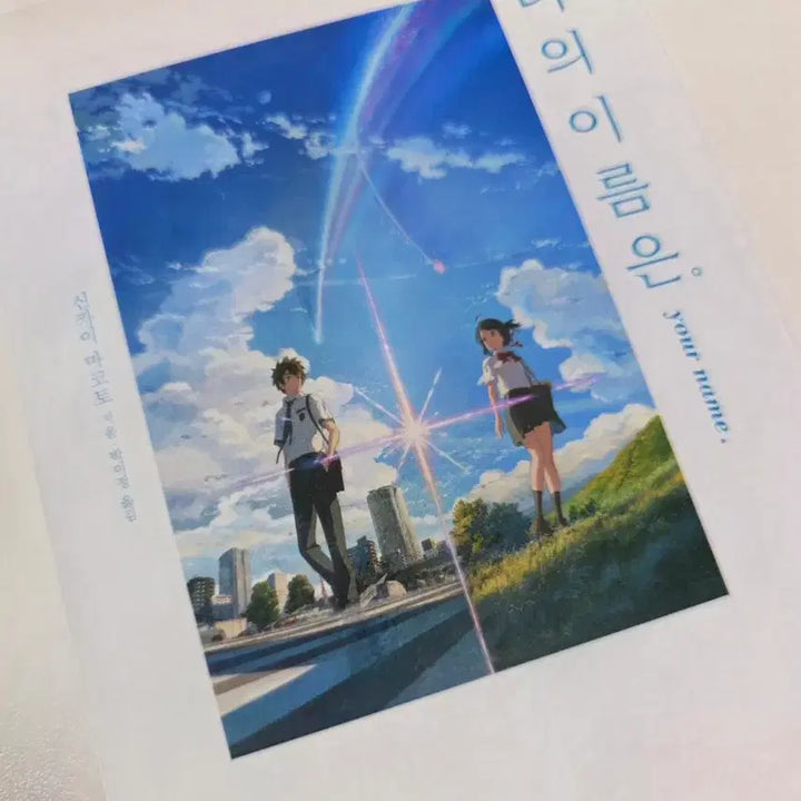 [BUNJANG] Your Name Novelization, Mini Jigsaw Puzzle, and Calendar Set / 너의 이름은 소설판 + 미니 직소 퍼즐 + 달력