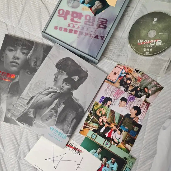 [BUNJANG] Weak Hero Script Book Super Early Bird Edition / 약한영웅 대본집 슈퍼얼리버드