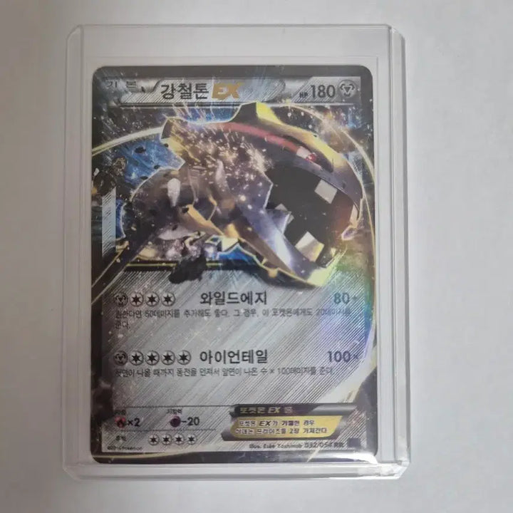 [BUNJANG] Steel Tone EX Pokemon Card / 강철톤 EX