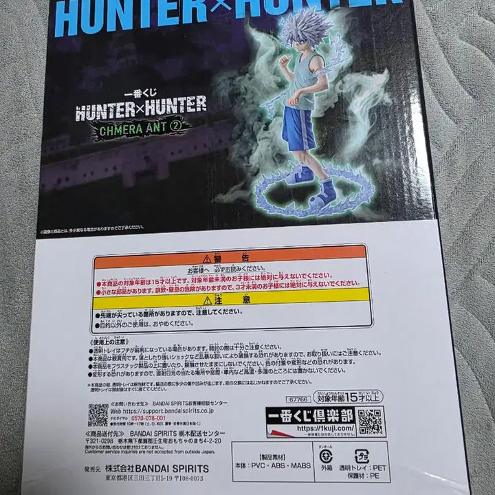 [BUNJANG] Hunter x Hunter Ichiban Kuji D Prize Killua Figure / 헌터x헌터 제일복권 D상 키르아 피규어 판매합니다