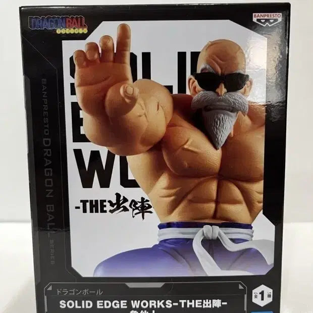 [BUNJANG] Dragon Ball SOLID EDGE WORKS Master Roshi Figure / 드래곤볼 피규어 SOLID EDGE WORKS