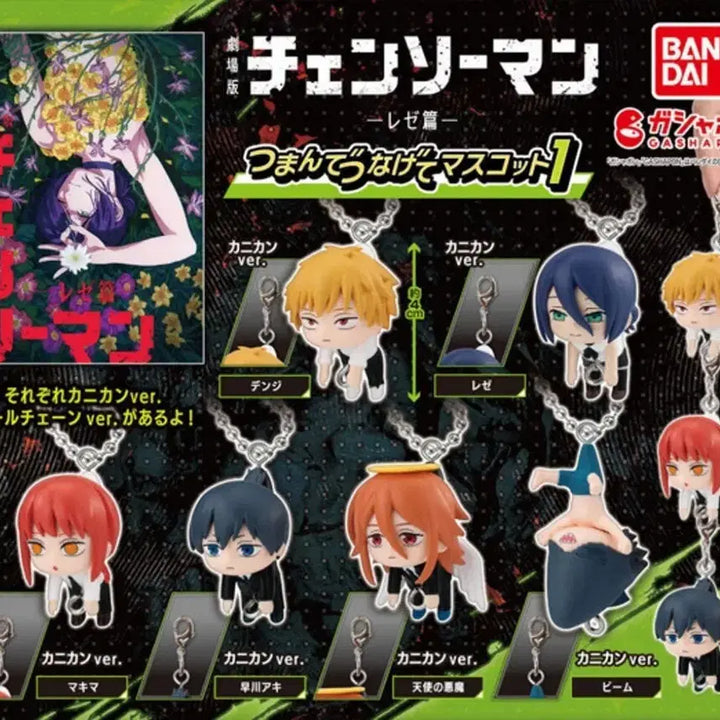 [BUNJANG] Chainsaw Man Gacha Full Set / 체인소맨 대롱가챠 풀세트