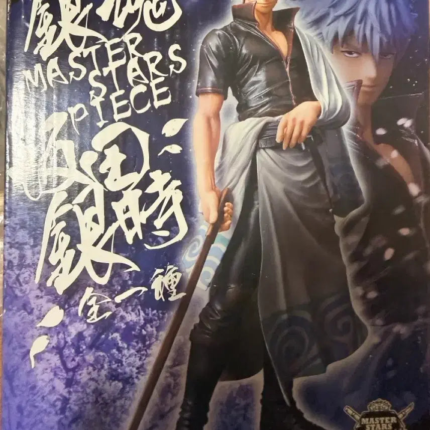 [BUNJANG] Banpresto Master Stars Piece Gintoki Figure / 반프레스토 msp 마스터스타피스 은혼 긴토키 피규어