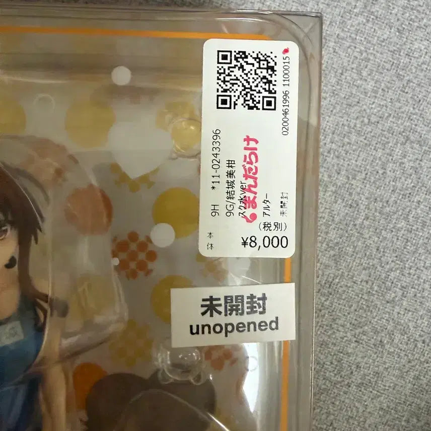 [BUNJANG] Alter To LOVE-Ru Darkness Yuuki Mikan School Swimsuit Figure / 투러브트러블 유우키 미캉 알터 스쿨미즈 피규어