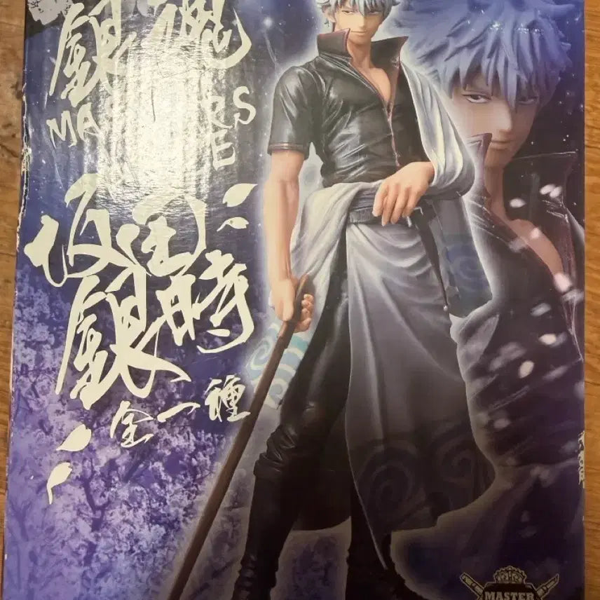 [BUNJANG] Banpresto Master Stars Piece Gintoki Figure (Sealed) / (미개봉)반프레스토 msp 마스터스타피스 은혼 긴토키 피규어