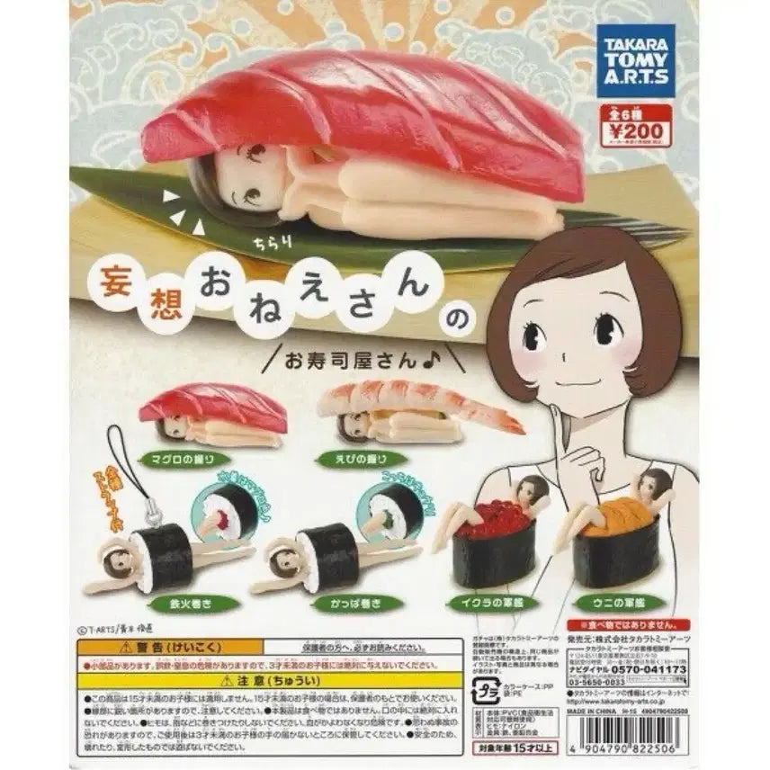 [BUNJANG] Sushiro Gacha Keyring Figure / 미개봉 | 4치원적 망상 그녀 스시 초밥 가챠 키링 피규어 고전 미소녀