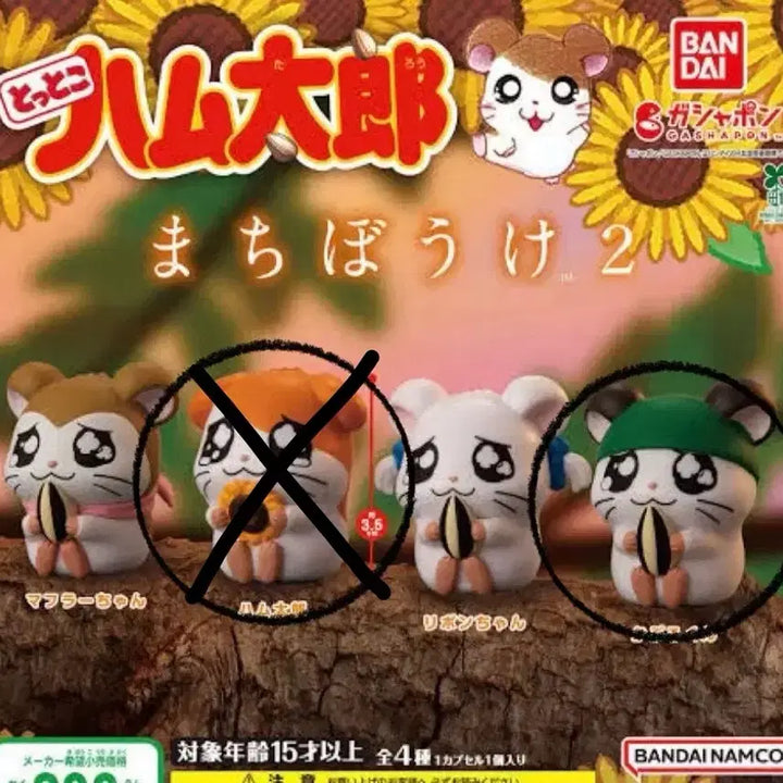 [BUNJANG] Hamtaro Hamtaro 2nd Edition Hat Character Plush / 방가방가 햄토리 마치보케 언제오려나 2탄 모자군