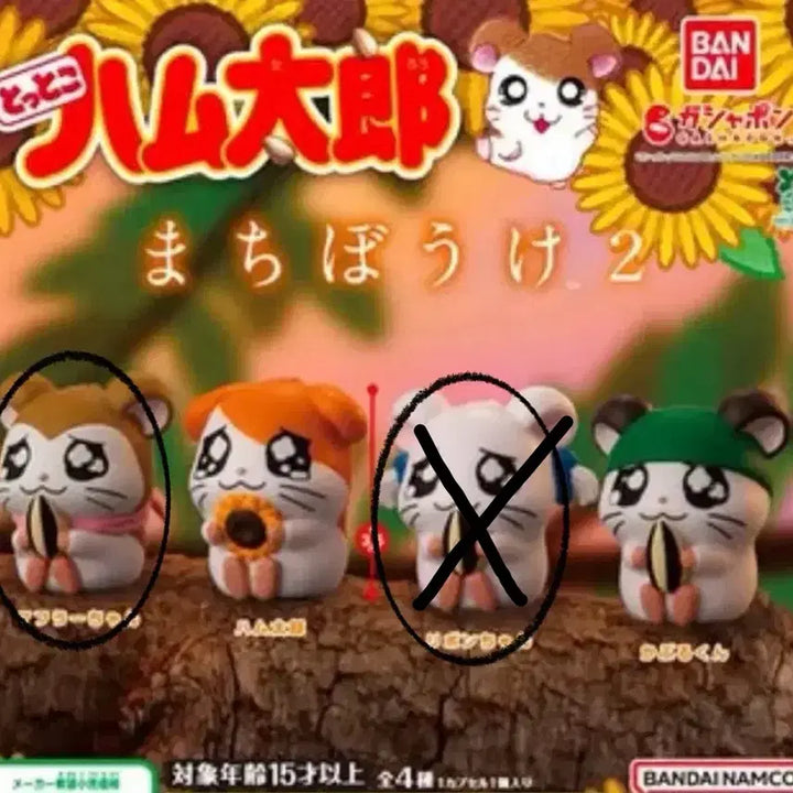 [BUNJANG] Hamtaro Hamtaro 2nd Edition Hat Character Plush / 방가방가 햄토리 마치보케 언제오려나 2탄 (머플러)