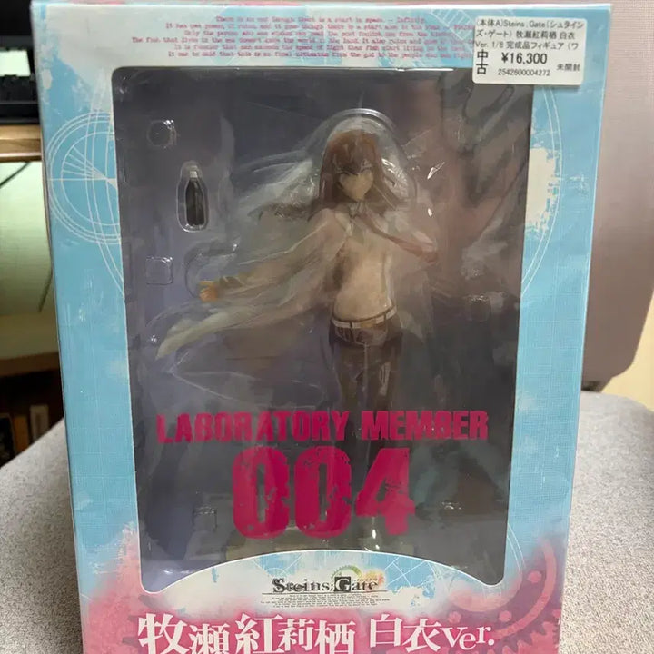 [BUNJANG] Good Smile Company Steins;Gate Kurisu Makise White Coat Ver. Figure / 슈타인즈게이트 마키세 크리스 백의ver 굿스마일 피규어
