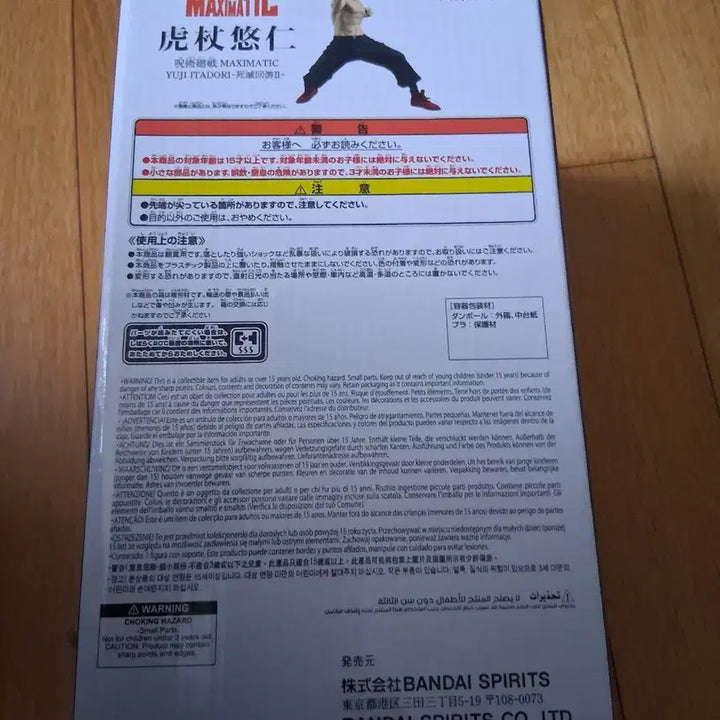 [BUNJANG] Jujutsu Kaisen MAXIMATIC Yuji Itadori Figure / 주술회전 MAXIMATIC 피규어 이타도리 유우지