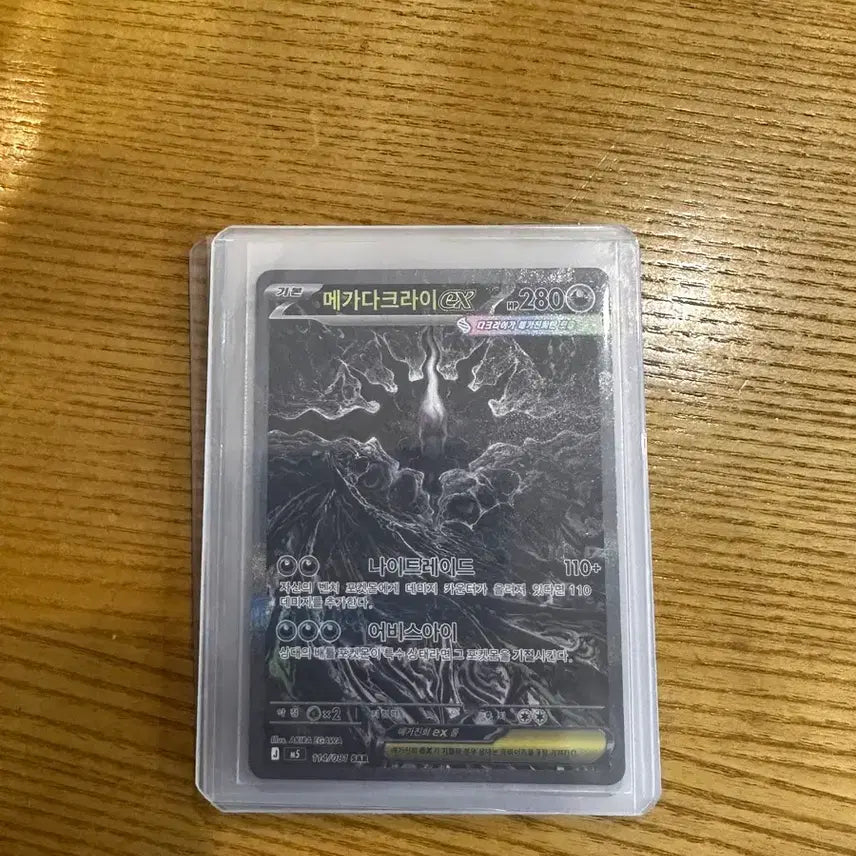 [BUNJANG] Mega Darkrai SAR Card / 메가다크라이 sar 판매합니다 급처!! (+sr, ar 5종)